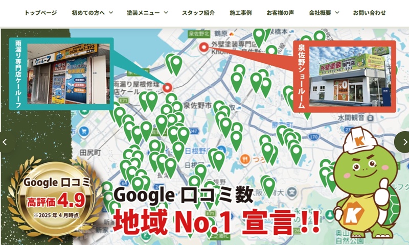 Khome's（ケーホームズ）