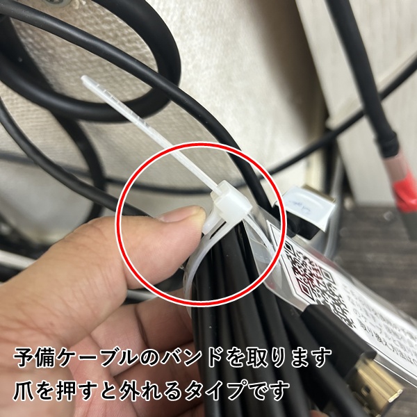 Aケーブル交換方法