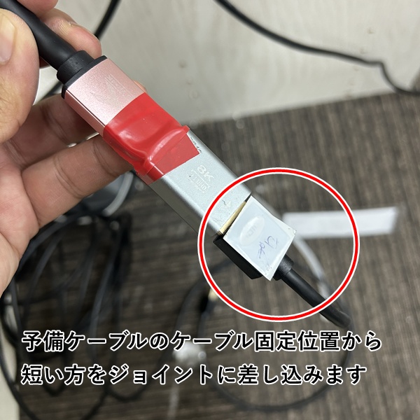 Aケーブル交換方法