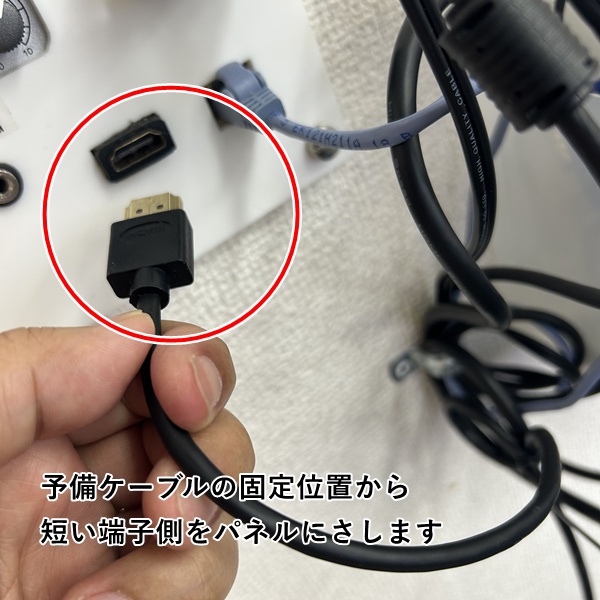 Cケーブル交換方法