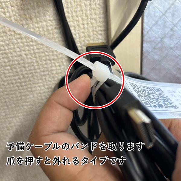 Dケーブル交換方法