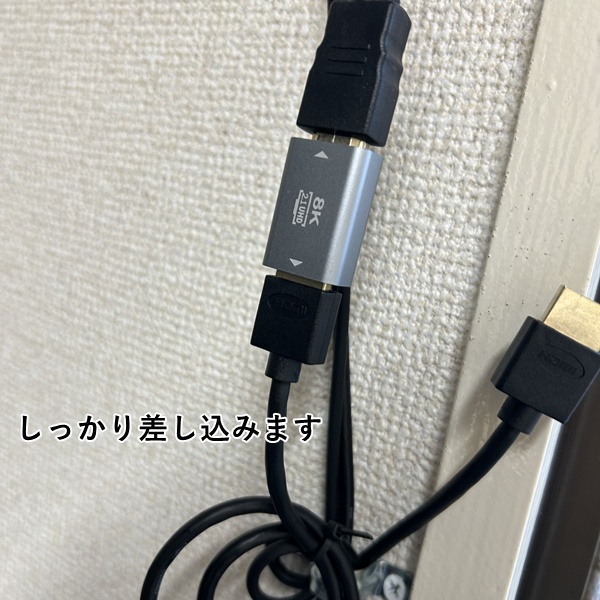 Dケーブル交換方法
