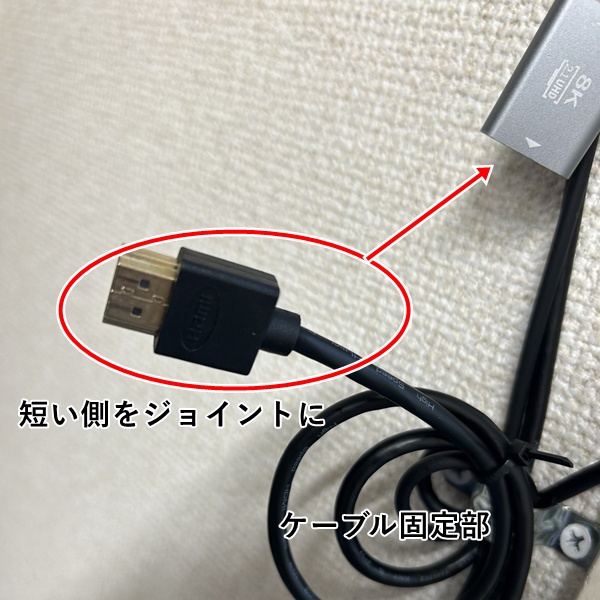 Dケーブル交換方法