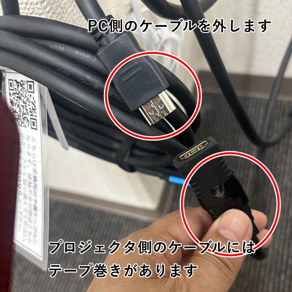 Eケーブル交換方法