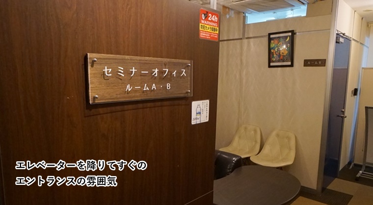 ルームＡＢ　エントランス